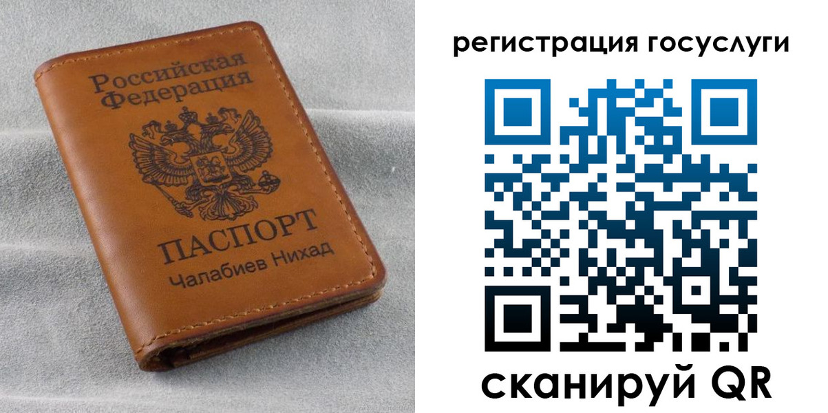 временная прописка в Снежногорске