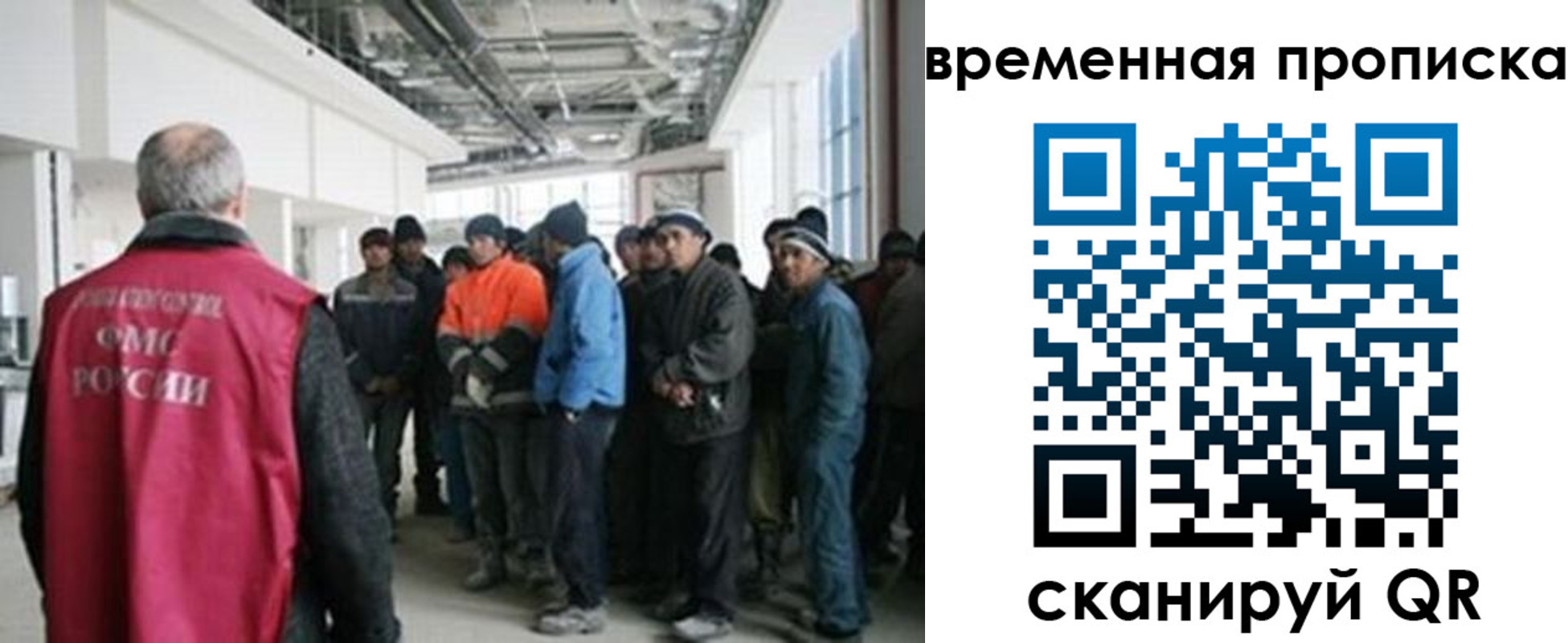 прописка в Снежногорске