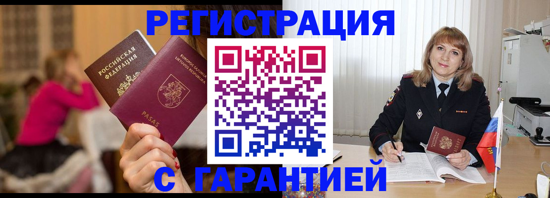 пропишу в квартире в Снежногорске