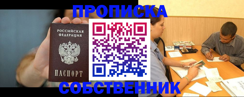 миграционный учет в Снежногорске