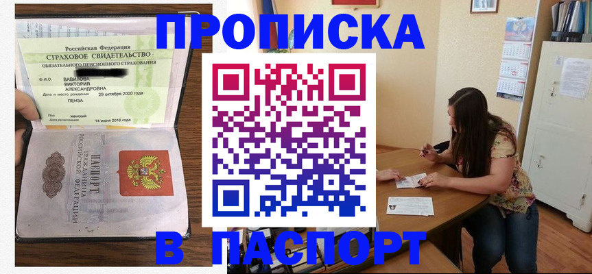 пропишу в квартире в Снежногорске