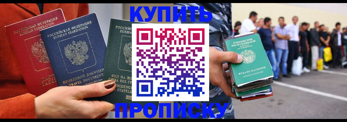 временная регистрация поиск в Снежногорске